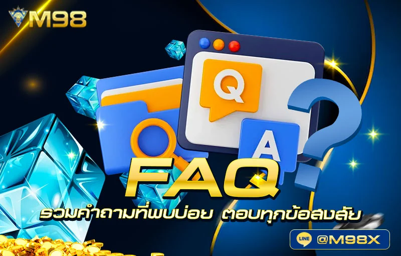 FAQ
