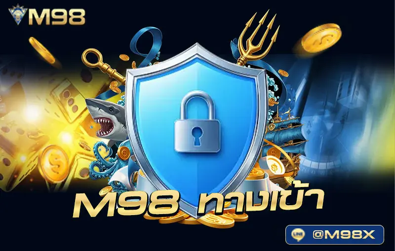 M98-ทางเข้า