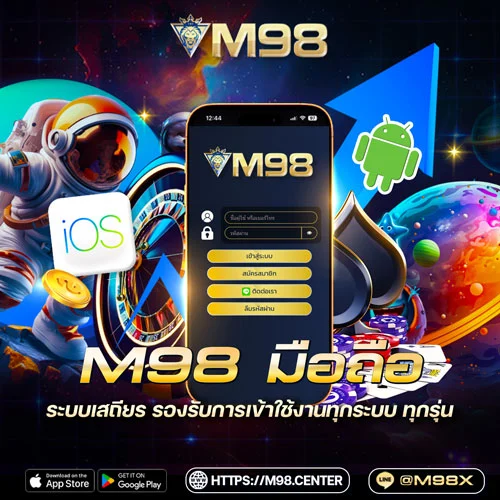 M98-มือถือ