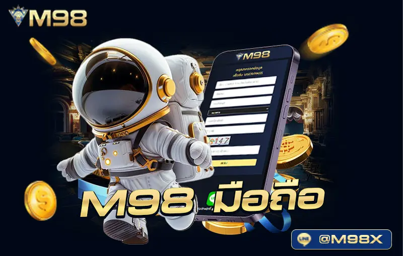 M98-มือถือ