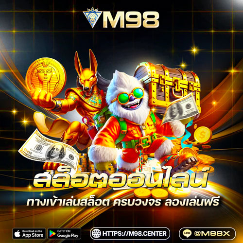 สล็อตออนไลน์