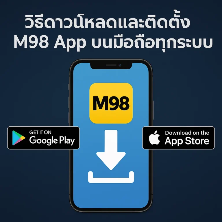 M98 App